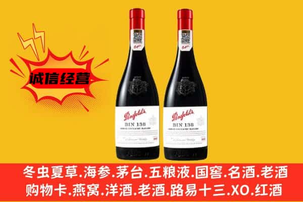 博尔塔拉州精河县上门回收奔富价格