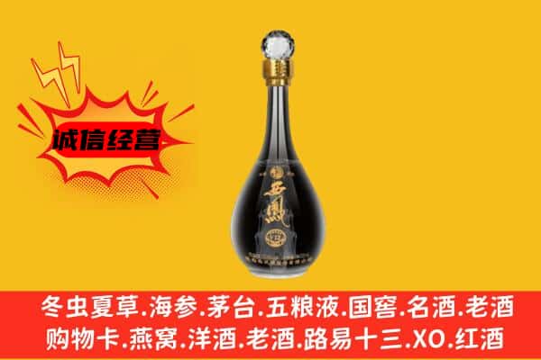 博尔塔拉州精河县上门回收西凤酒价格
