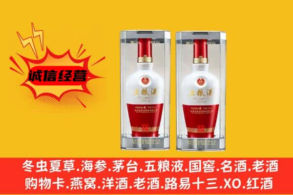 博尔塔拉州精河县上门回收五粮液1618价格