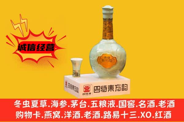 博尔塔拉州精河县上门回收四特酒价格
