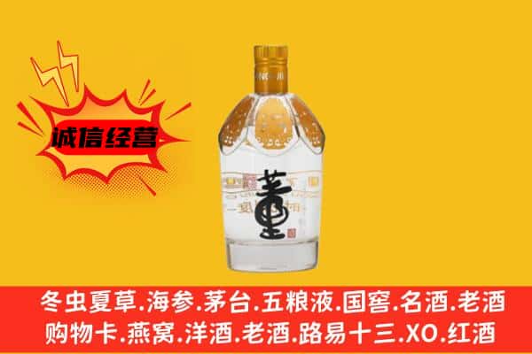 博尔塔拉州精河县上门回收老董酒价格