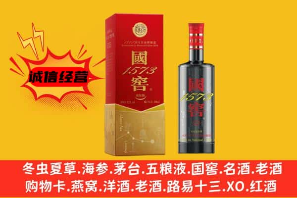 博尔塔拉州精河县上门回收国窖价格