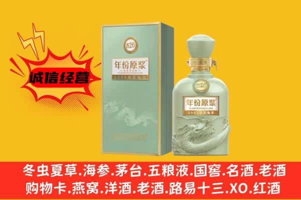 博尔塔拉州精河县上门回收古井贡酒价格