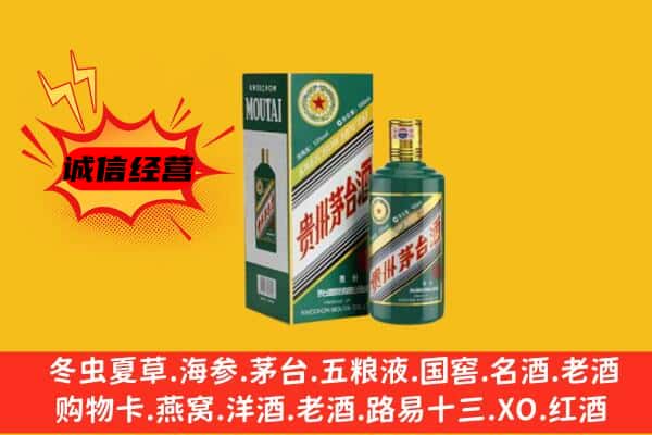 博尔塔拉州精河县名酒回收虎年茅台酒.jpg