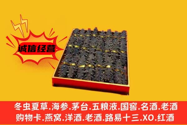 博尔塔拉州精河县回收海参