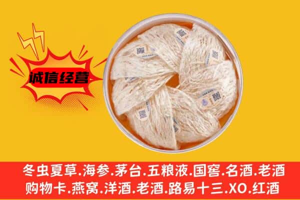 博尔塔拉州精河县回收燕窝