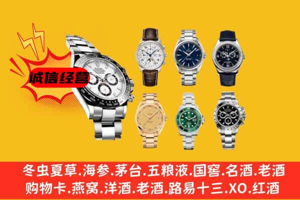 博尔塔拉州精河县回收名表