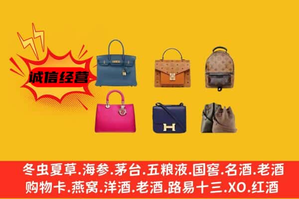 博尔塔拉州精河县回收名包