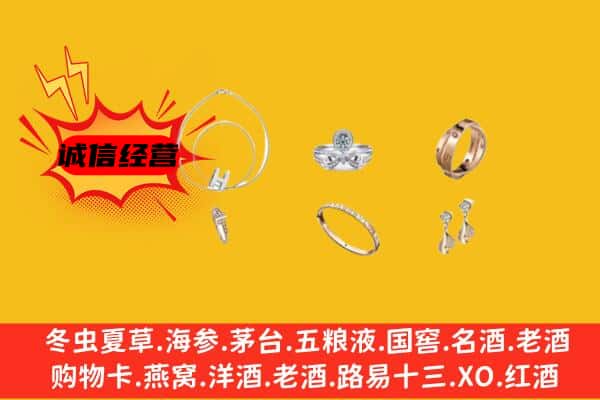 博尔塔拉州精河县回收首饰