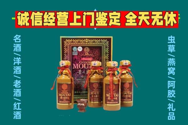 博尔塔拉州精河县回收茅台酒瓶